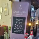 드림교회 맞은편 이미지