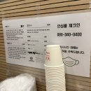 교하제면소