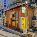 행운동-53 이미지