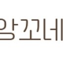 앙꼬네 빵집