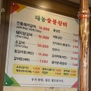 태능숯불갈비청학