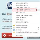 Less, Css PreProcessor . CSS 프리프로세서(Preprocessor) 란?
