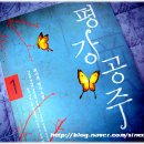 평강공주 네이버블로그