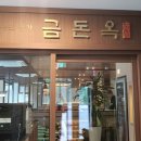 행당집 이미지