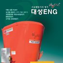 대성ENG 이미지