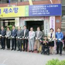 (사)사랑의손길새소망 이미지