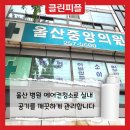 울산중앙의원 이미지