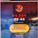 선유닭갈비 이미지