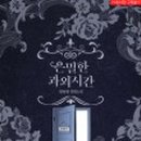 퀸 여주고구마