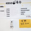 소문난옛날잔치국수 이미지