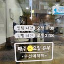 지에스(GS)25 중화중앙점 | 헤어쓰담 합정동미용실에서 받은 레이어드펌 후기 늦은 시간에도 편하게!
