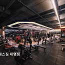 [대구 헬스장 추천] 탑클래스짐 대명점 대구 대명동 프리미엄 헬스장