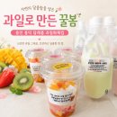 흥덕2로 118번길L | 꿀봄 용인 과일바구니 선물 흥덕 과일화채 답례품 후기
