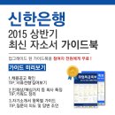 [신청자 전원 증정] 신한은행 최신 자소서 가이드북 신청방법! 이미지