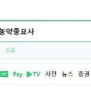김해농약종묘사 이미지