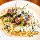 원주 양식당 추천, 기념일에 가기 좋은 살롱드림 양식당 후기