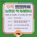 다사랑복지용구