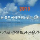 산내마을1,7단지(1) 이미지