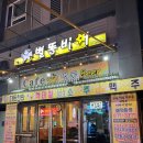 [관악구/신림] 별똥비어 가볍게 2차 3차로 맥주 한잔하기 좋은 곳