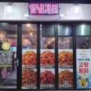 오, 통닭 이미지