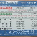 백세시대건강원