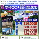 경남골프 네이버블로그