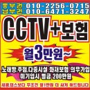 1) CCTV 자가설치 : cctv 카메라 1대 설치 풀 패키지= 178,000원 이미지