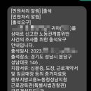 중부지방고용노동청 성남지청 이미지