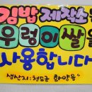 김밥제작소 이미지