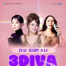 2024 뮤지컬 3DIVA콘서트 이미지