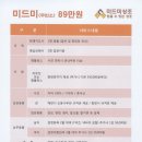 미드미상조 이미지