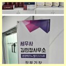 세무사김민정사무소 네이버블로그