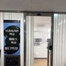 윤왁싱 - 안산시 단원구 중앙대로 921 | 마곡왁싱 안아픈 왁싱샵 차윤왁싱 추천 후기