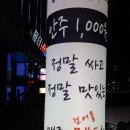 노가리맥주창고 이미지