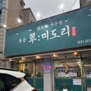 포승 미도리 네이버블로그