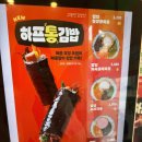 고봉민김밥초롱꽃