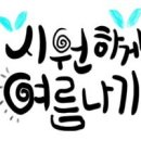 무주주유소 이미지