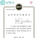 한국비시피협회 | 초 미세먼지 관리사 자격증 딴 후기 - 청소좀다오 / 홈케어 와 연관되어 ( 방역,냉난방기청소 등) 시작...