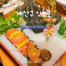 아이핫팟-스페셜에디션 | 삿뽀로 계산점 VIP 스페셜 에디션 코스요리 내돈내산 후기
