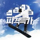 독도스키샵 이미지