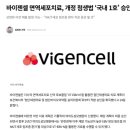 블루메딕스 | 에스바이오메딕스 다가올 호재 정리