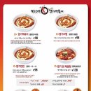 엽기떡볶이 - 구미시 구미중앙로17길 16 | 엽기떡볶이