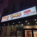우리할매국수