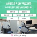 보배로운치과의원 이미지