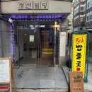 [인천] 구월동 국밥 맛집 혼밥 하기 좋은 곳 추천 소쟁기설렁탕 밥플곳