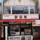 매일치킨&야식 | 양평 치킨맛집 닭만보치킨 포장후기 양평역 야식추천