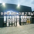 카카오토 이미지