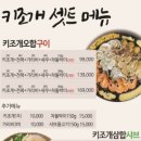 내포해물촌 이미지