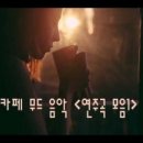 카페무드 이미지