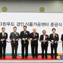 현대그린푸드경인센터 이미지